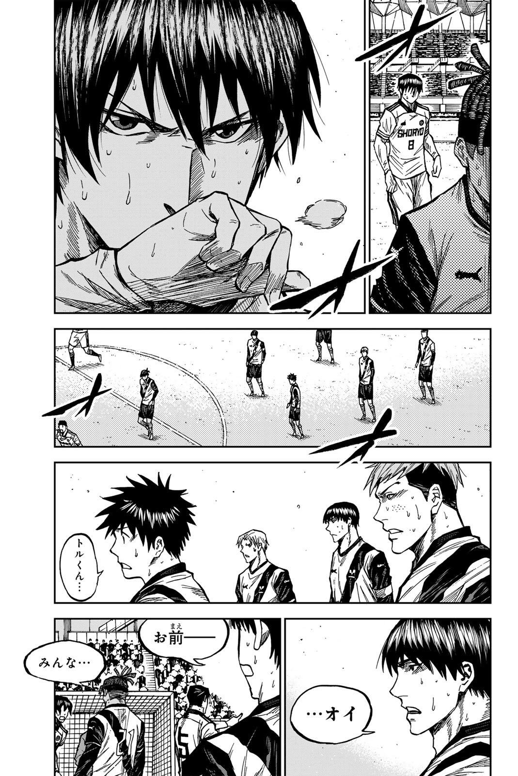 AOKU SOMERO Chap 193 - Pic 7