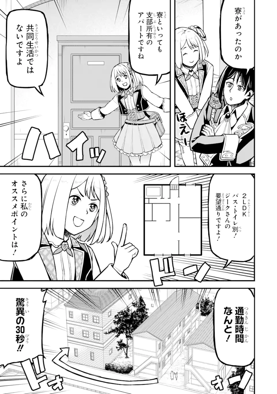Read SANSEN RENKINJUTSUSHI NO HENKYOU KUURASHI - MOTO ELITE WA NIDOME NO JINSEI MO SHIPPAI SHITA NODE HENKYOU DE NONBIRI TO YARINAOSU KOTO NI SHIMASHITA Chapter 5.4 [High Quality / Full] - Page 4 - nicomanga.net