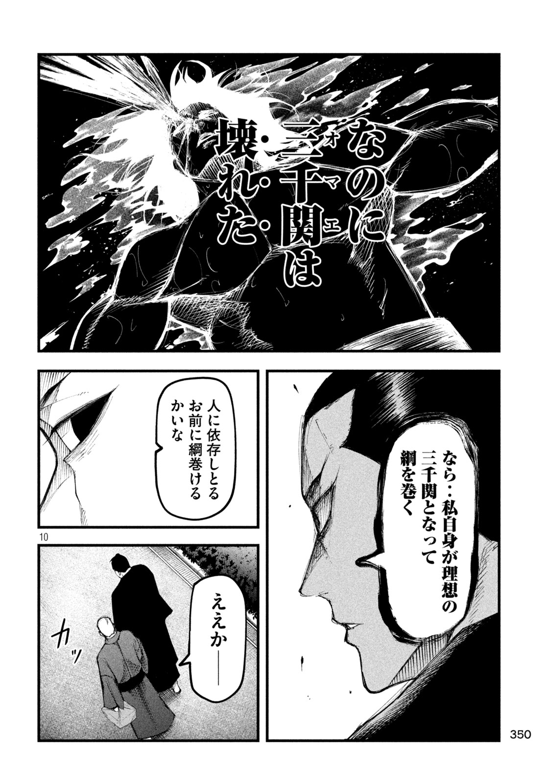 Read KAKURIKI Chapter 5 [High Quality / Full] - Page 10 - nicomanga.com
