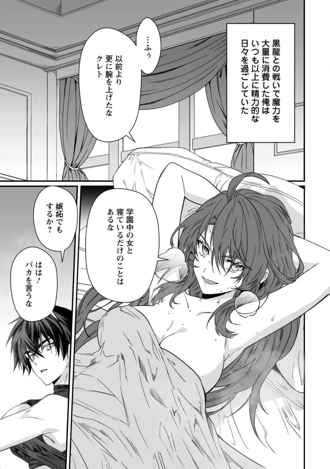 Read TEISOU GYAKUTEN SEKAI DE YUIITSU NO OTOKO KISHI NO ORE, ONNA KISHI GAKUEN NI NYUUGAKU SHITARA NAZEKA EIYOU ATSUKAI SARETA ~ZETSURIN SKILL DE HAREM MUSOU~ RAW Chapter 11.1 [High Quality / Full] - Page 1 - nicomanga.net