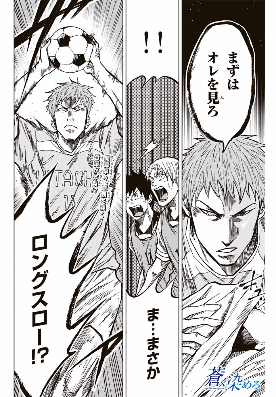 AOKU SOMERO Chap 134 - Pic 16