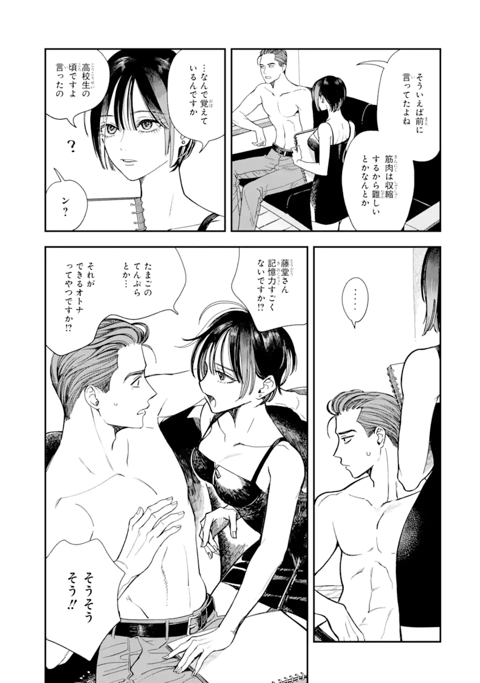Read TODO-SAN TO NIA-CHAN Chapter 2.2 [High Quality / Full] - Page 8 - nicomanga.net