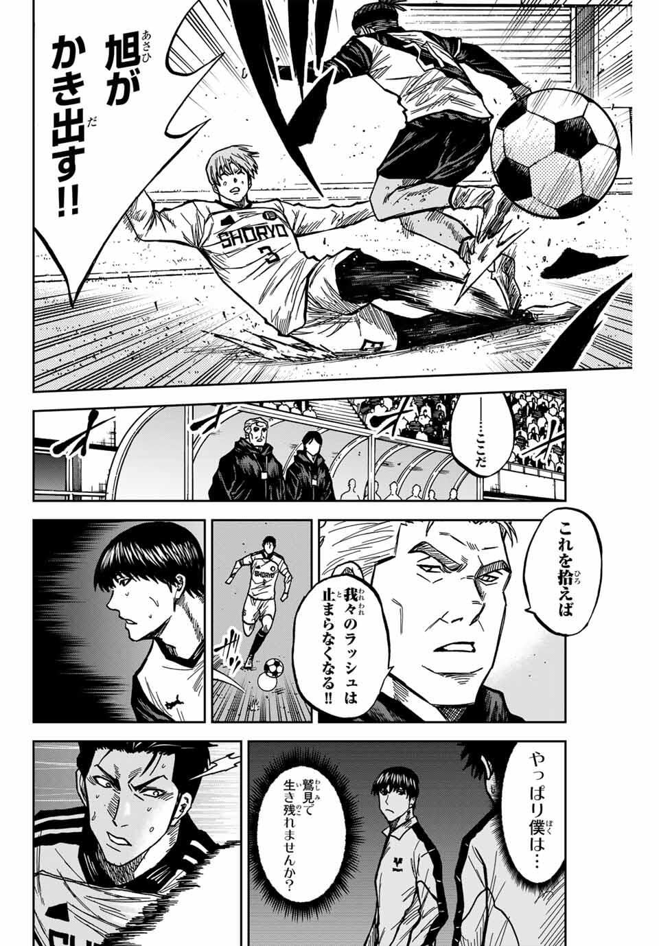 AOKU SOMERO Chap 180 - Pic 12