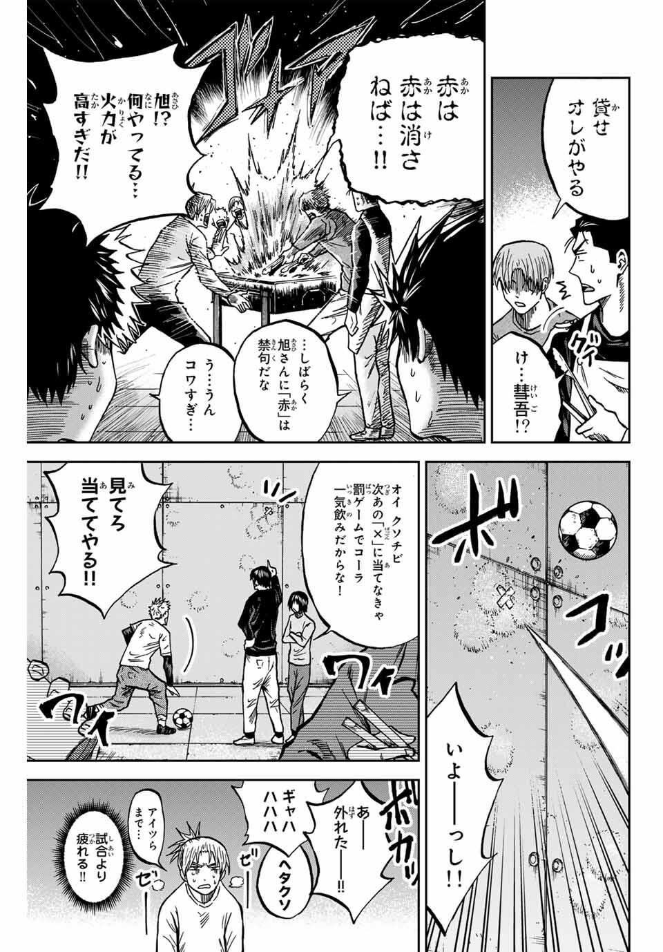 AOKU SOMERO Chap 167 - Pic 5