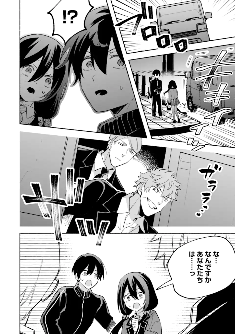Read COOL NA MEGAMI-SAMA TO ISSHO NI SUNDARA, AMAYAKASHI SUGITE PONKOTSU NI SHITE SHIMATTA KEN NI TSUITE Chapter 32.2 [High Quality / Full] - Page 10 - nicomanga.net