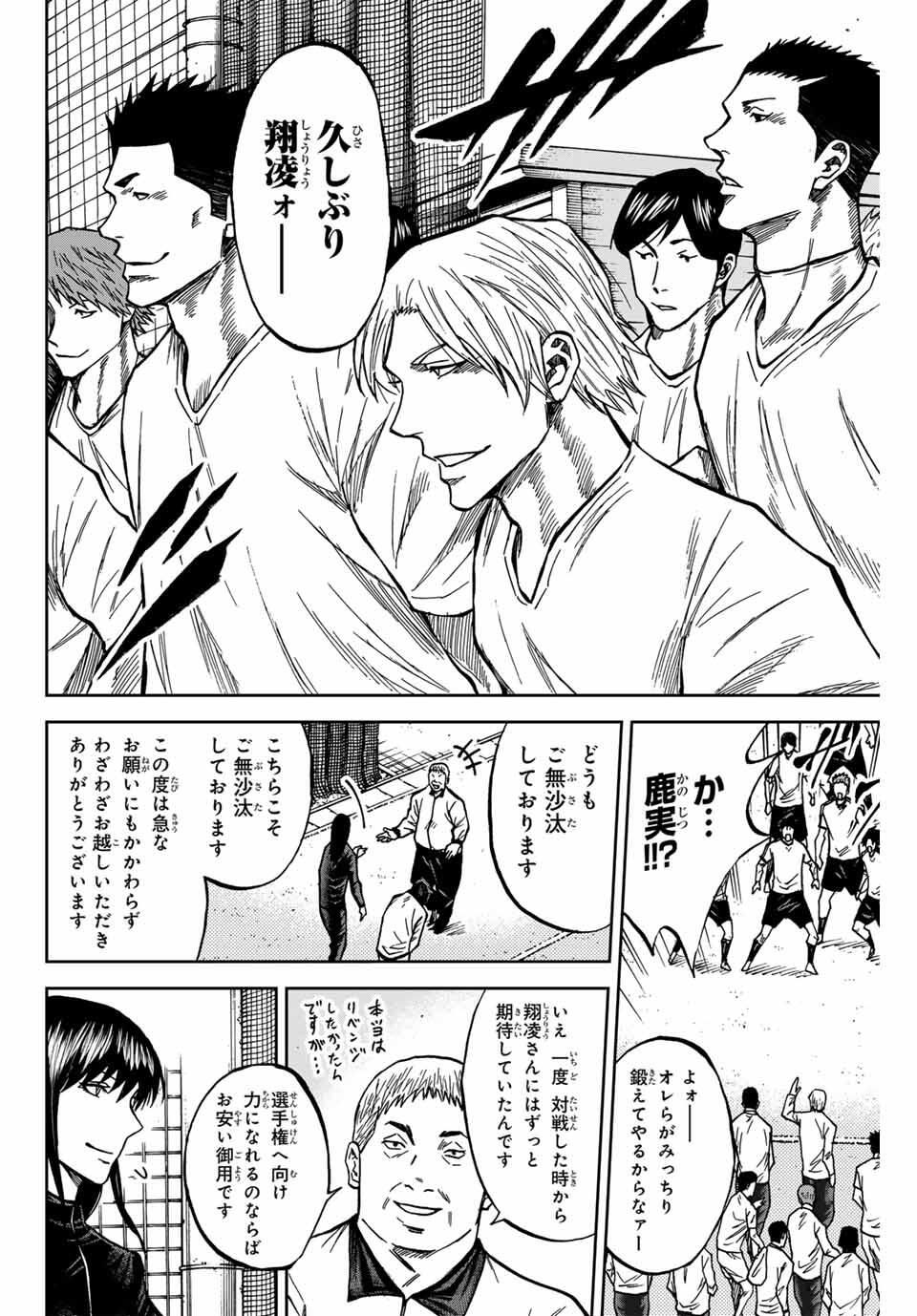 AOKU SOMERO Chap 171 - Pic 2