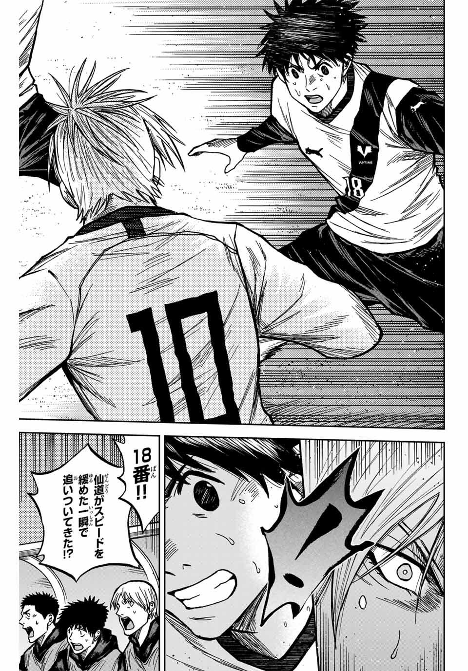 AOKU SOMERO Chap 181 - Pic 15