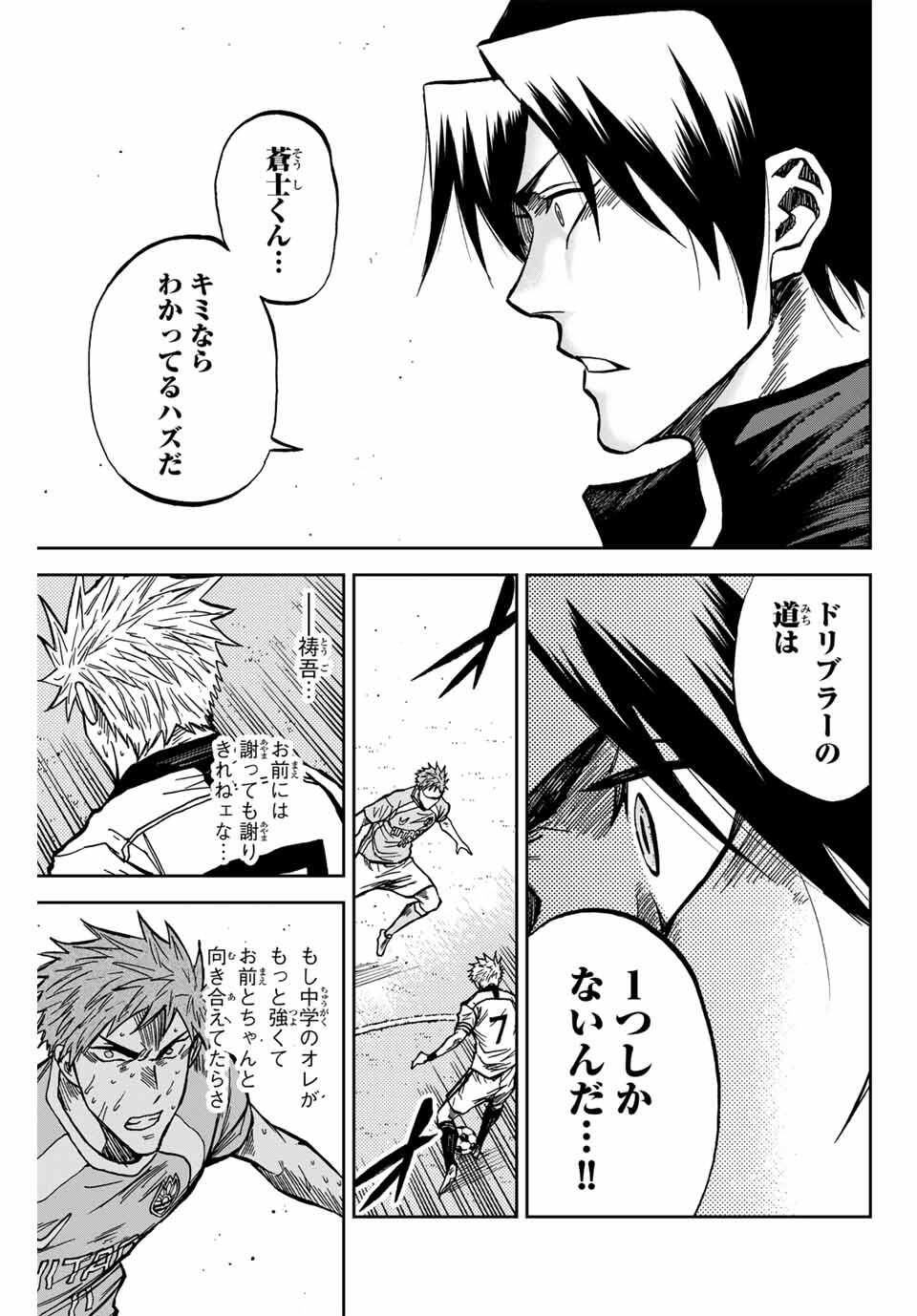 AOKU SOMERO Chap 162 - Pic 9