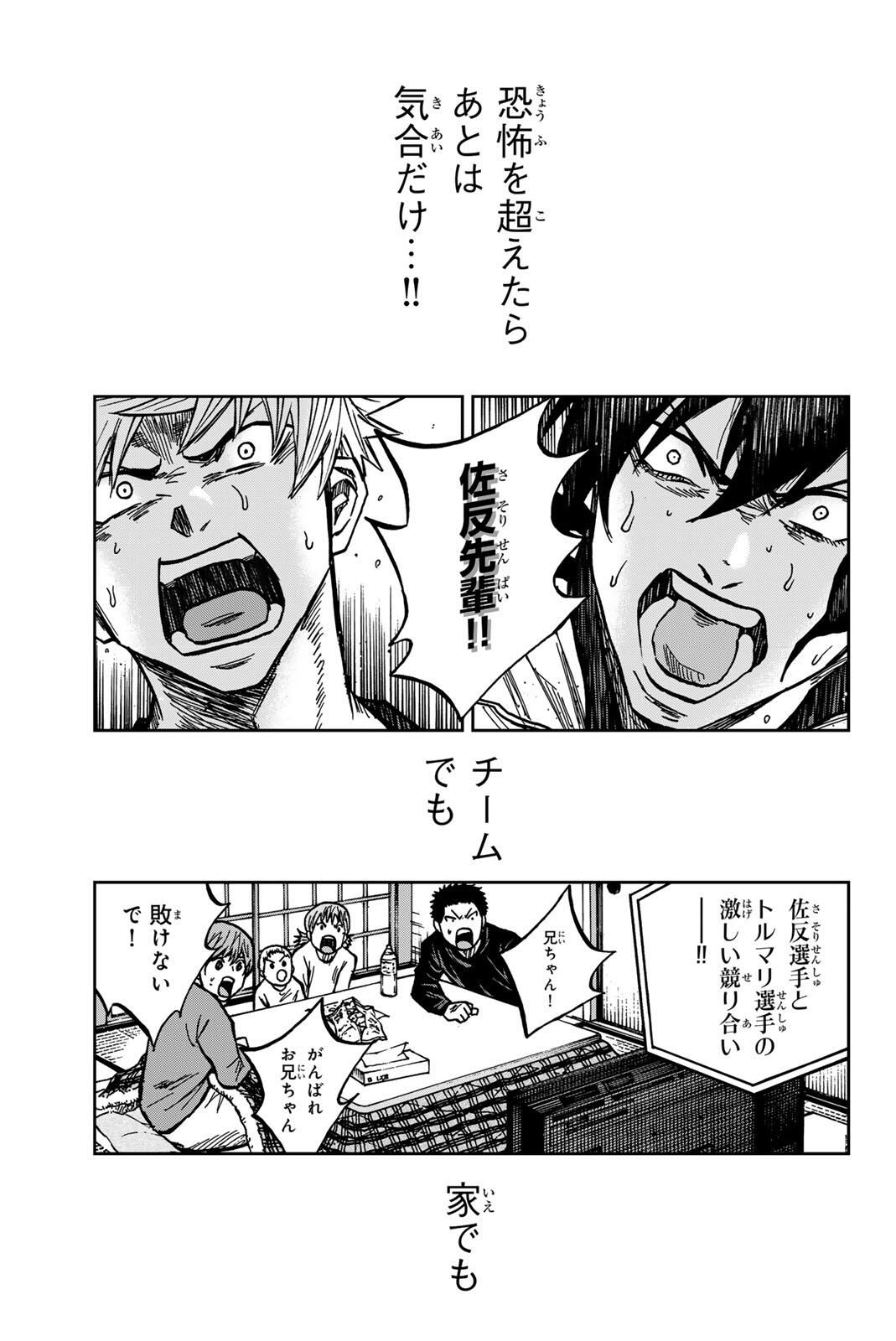 AOKU SOMERO Chap 188 - Pic 11