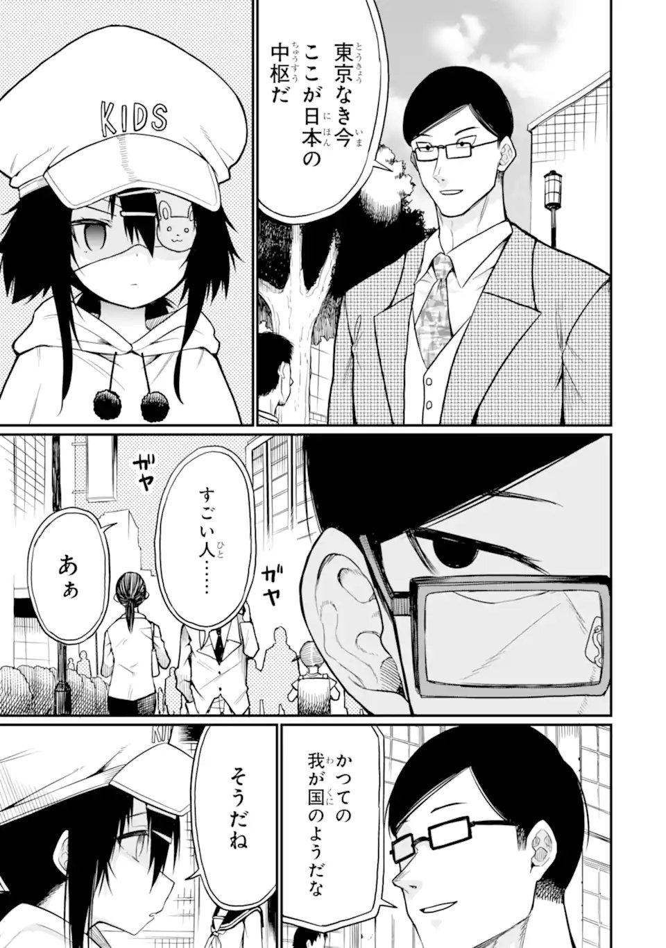 Read HOSHOKUSHA KEI MAHOU SHOUJO Chapter 19.3 [High Quality / Full] - Page 3 - nicomanga.net