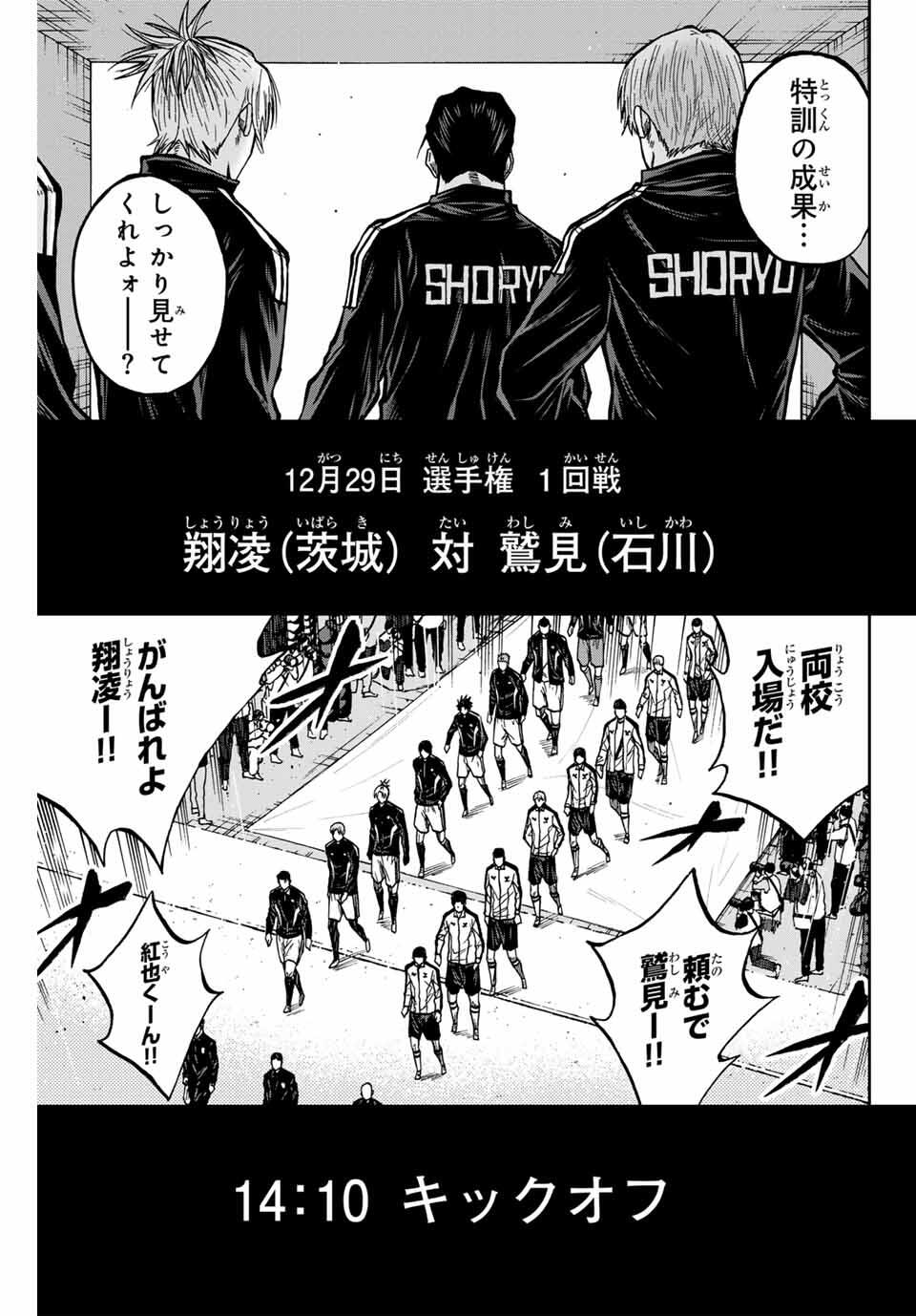 AOKU SOMERO Chap 175 - Pic 3