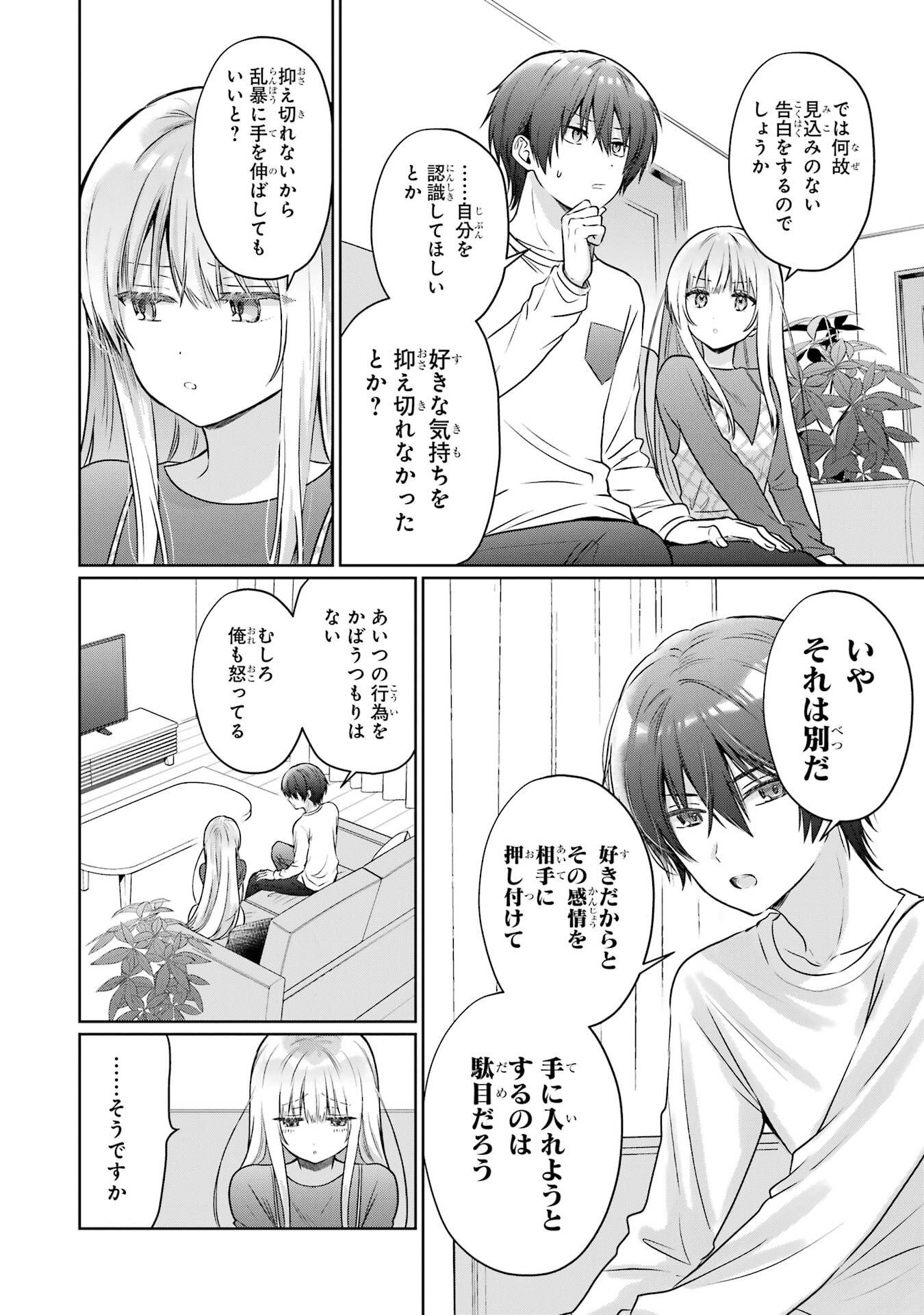 Read OTONARI NO TENSHI-SAMA NI ITSUNOMANIKA DAME NINGEN NI SARETEITA KEN Chapter 25 [High Quality / Full] - Page 32 - nicomanga.net
