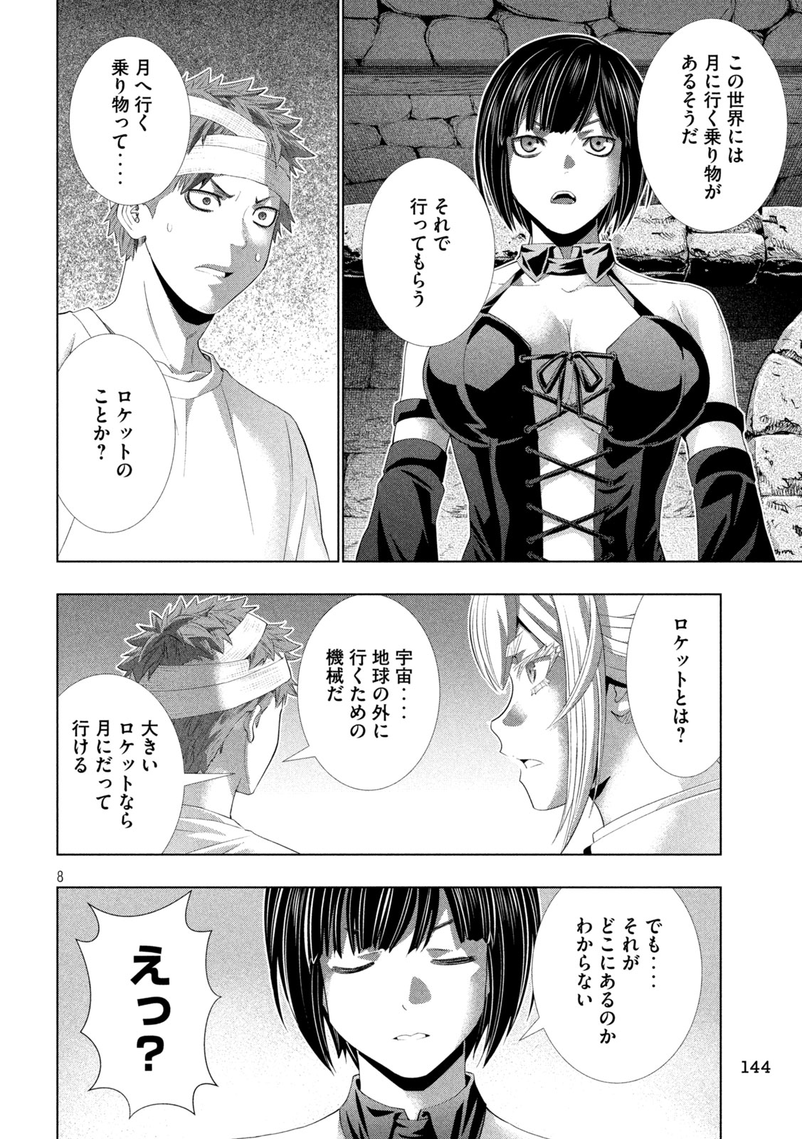 Read PARALLEL PARADISE - RAW Chapter 328 [High Quality / Full] - Page 8 - nicomanga.com