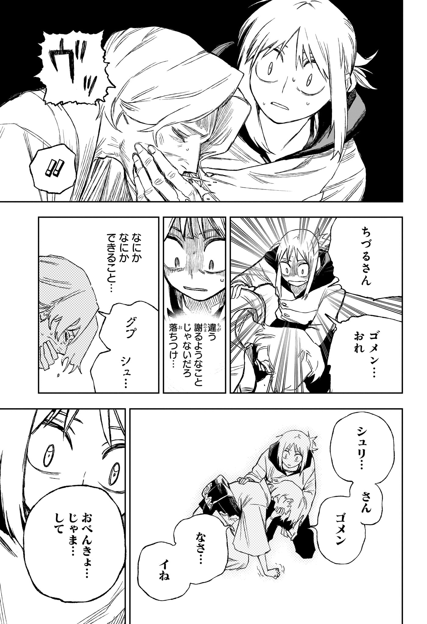 Read UNDER DOCTOR Chapter 16 [High Quality / Full] - Page 11 - nicomanga.com