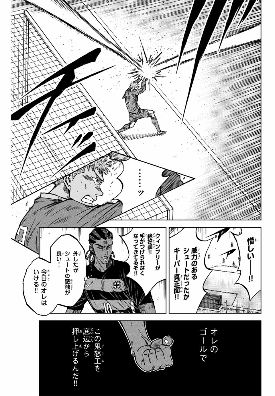 AOKU SOMERO Chap 124 - Pic 5