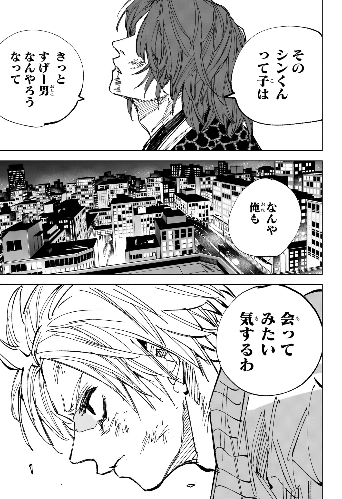Read SAKAMOTO DAYS Chapter 259 [High Quality / Full] - Page 9 - nicomanga.com