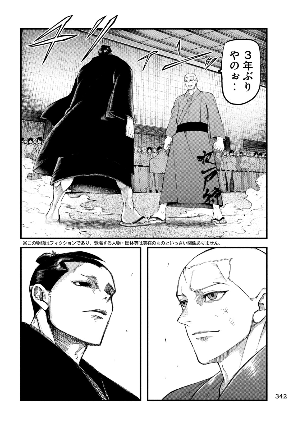 Read KAKURIKI Chapter 5 [High Quality / Full] - Page 2 - nicomanga.com