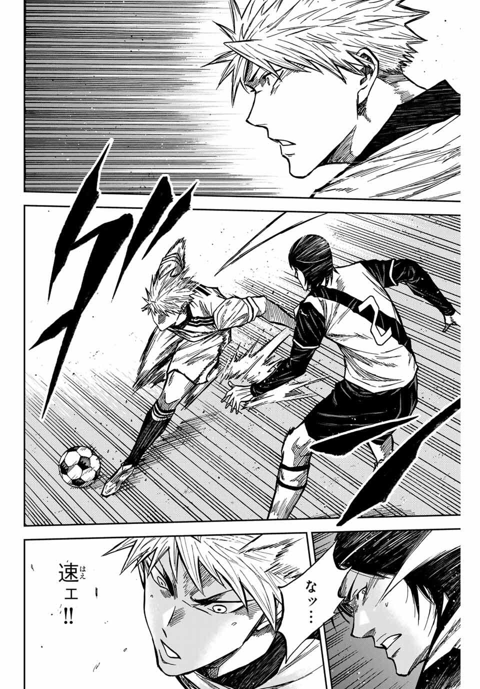 AOKU SOMERO Chap 176 - Pic 4