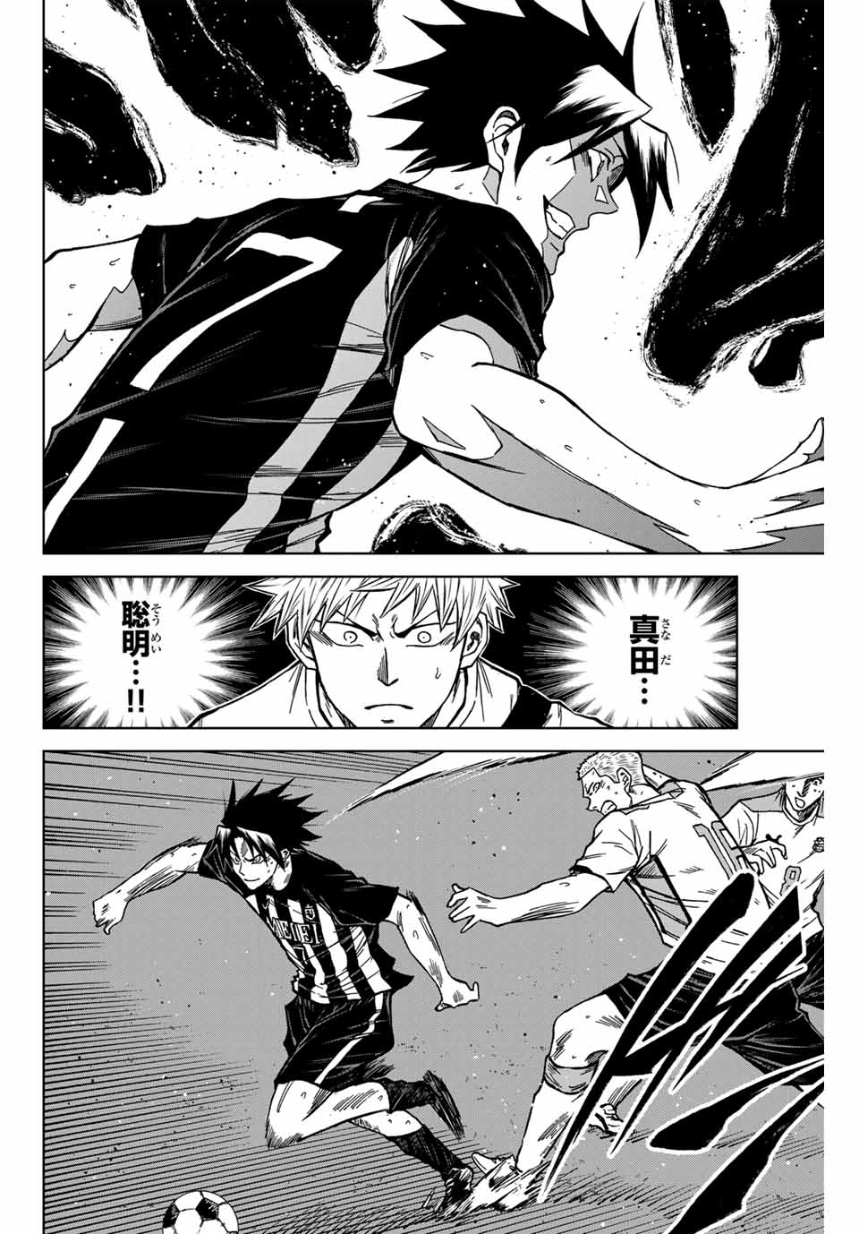 AOKU SOMERO Chap 113 - Pic 8