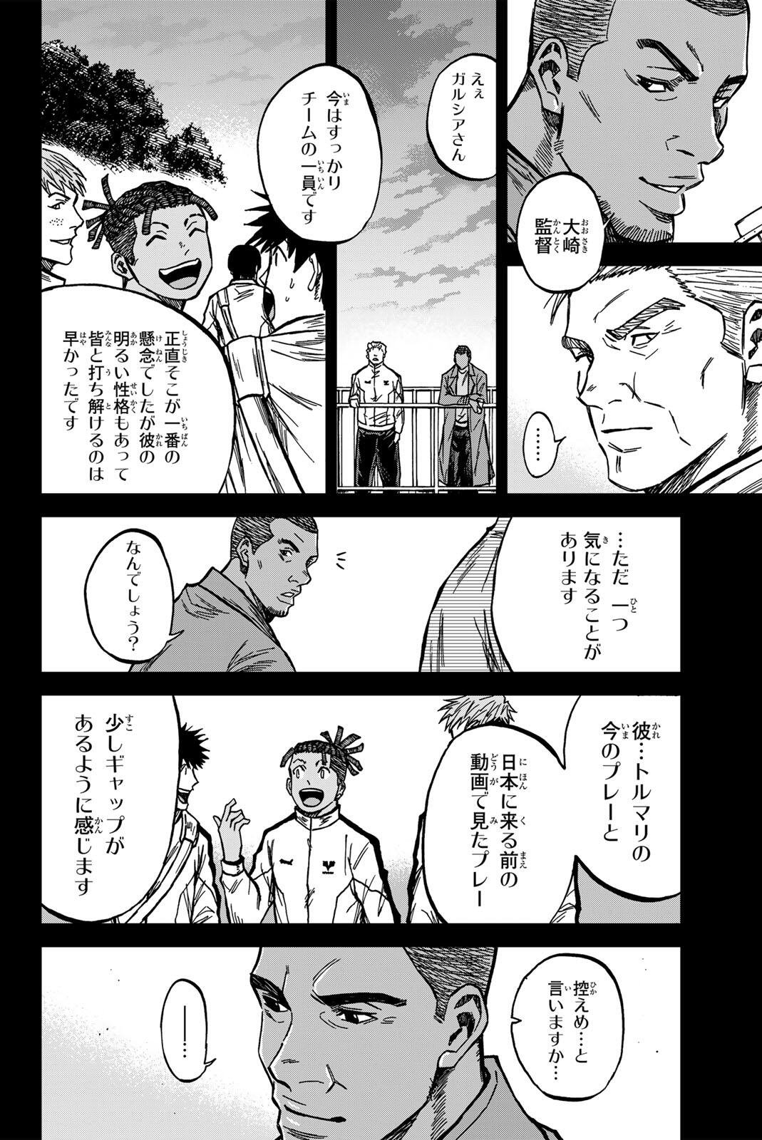 AOKU SOMERO Chap 191 - Pic 12