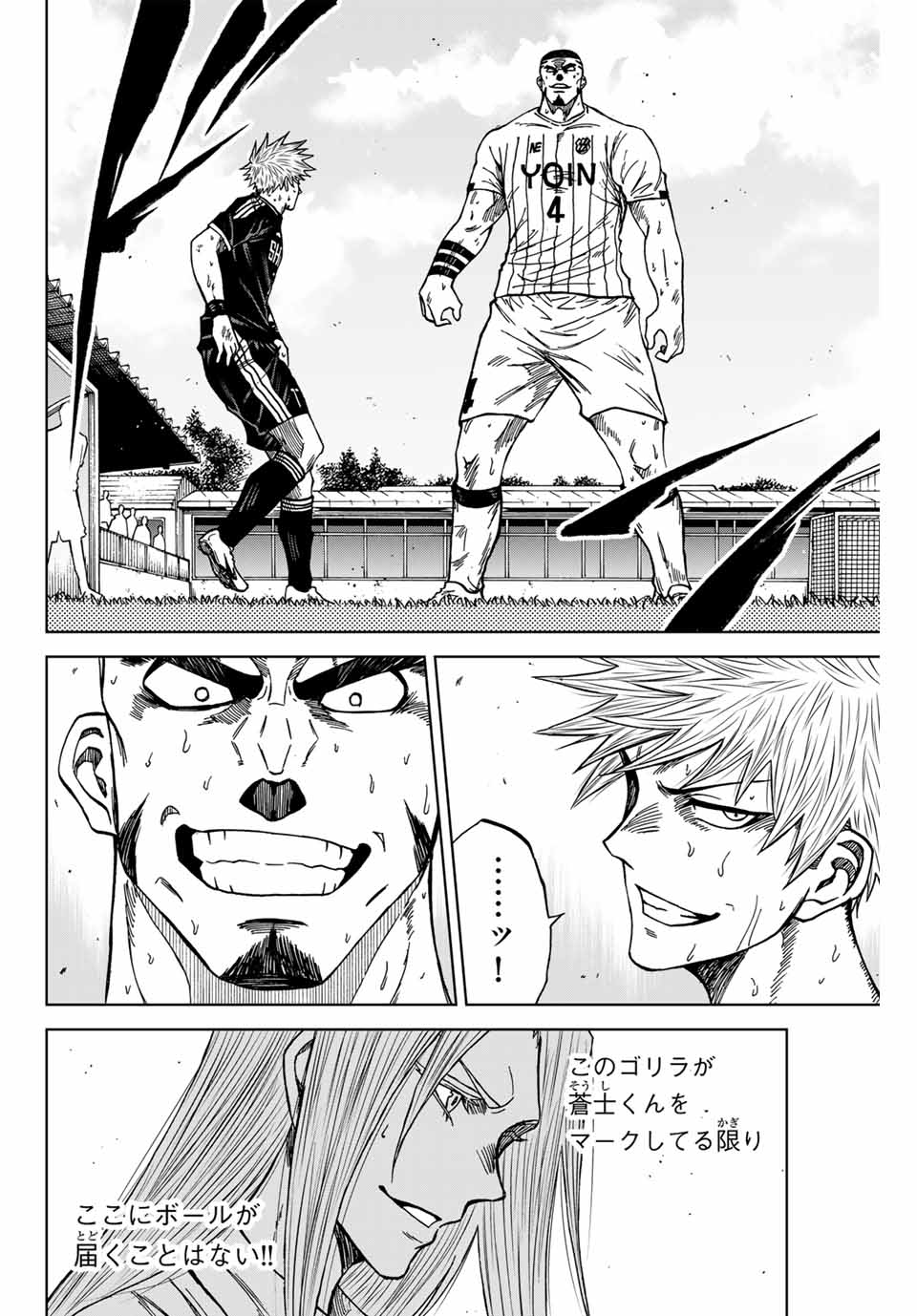 AOKU SOMERO Chap 105 - Pic 8