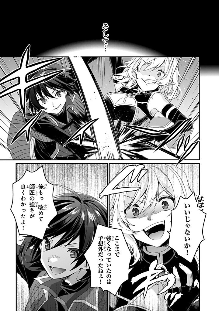 Read WORLD TEACHER - ISEKAISHIKI KYOUIKU AGENT - RAW Chapter 85.1 [High Quality / Full] - Page 5 - nicomanga.net