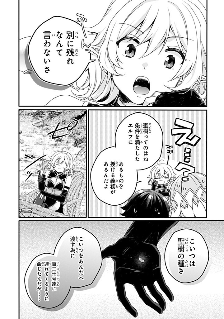 Read WORLD TEACHER - ISEKAISHIKI KYOUIKU AGENT - RAW Chapter 85.1 [High Quality / Full] - Page 12 - nicomanga.net