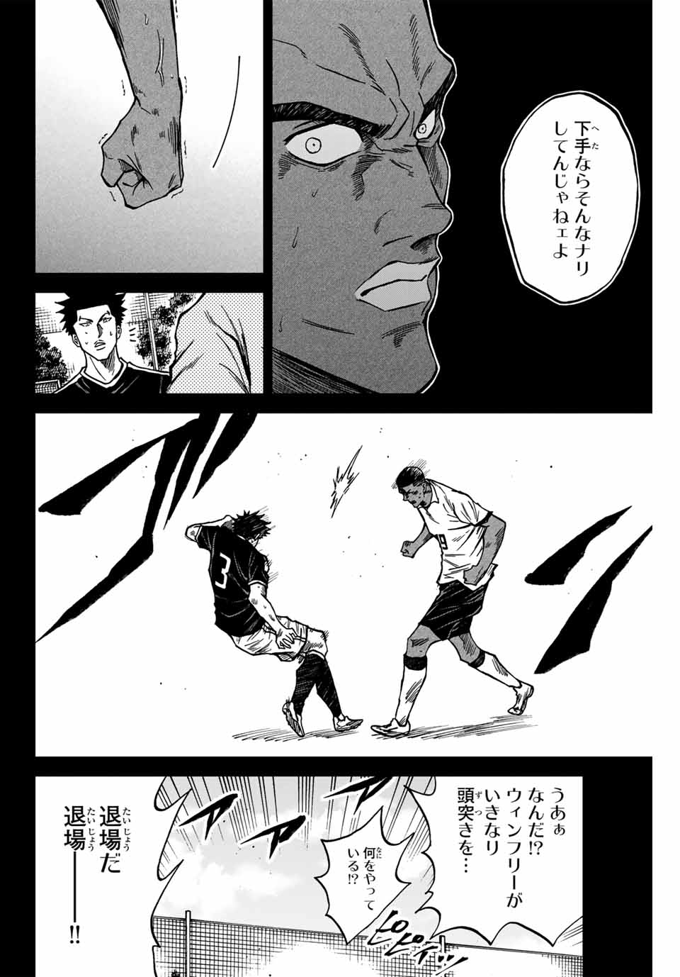 AOKU SOMERO Chap 124 - Pic 8
