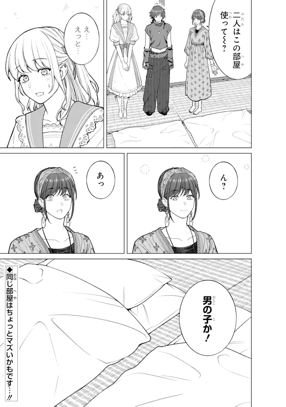 Read KAISHA TO SHISEIKATSU -ON TO OFF- RAW Chapter 25 [High Quality / Full] - Page 21 - nicomanga.net