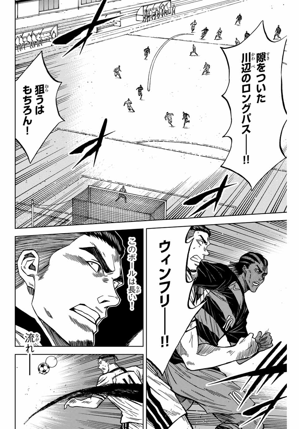 AOKU SOMERO Chap 122 - Pic 12