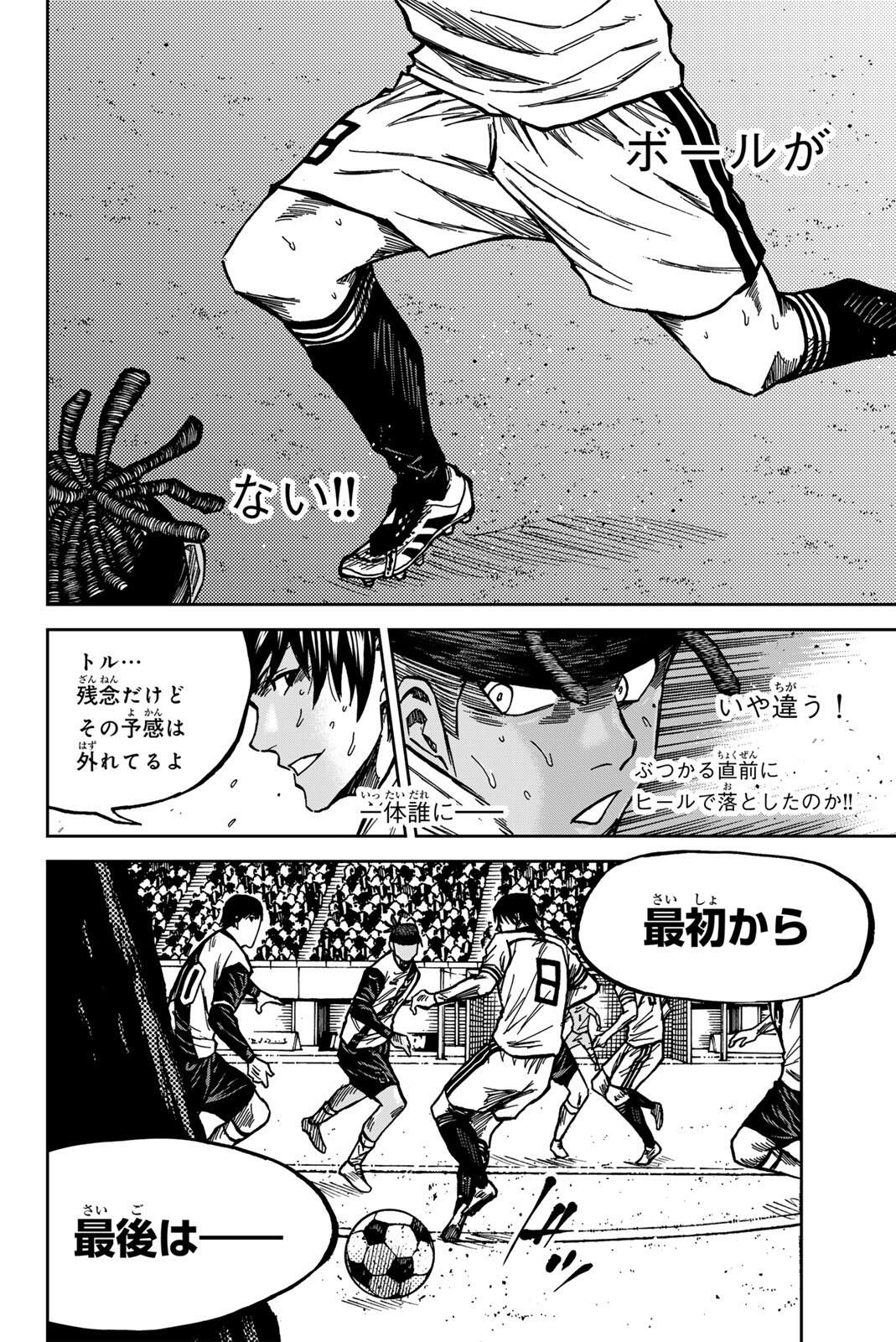 AOKU SOMERO Chap 183 - Pic 12