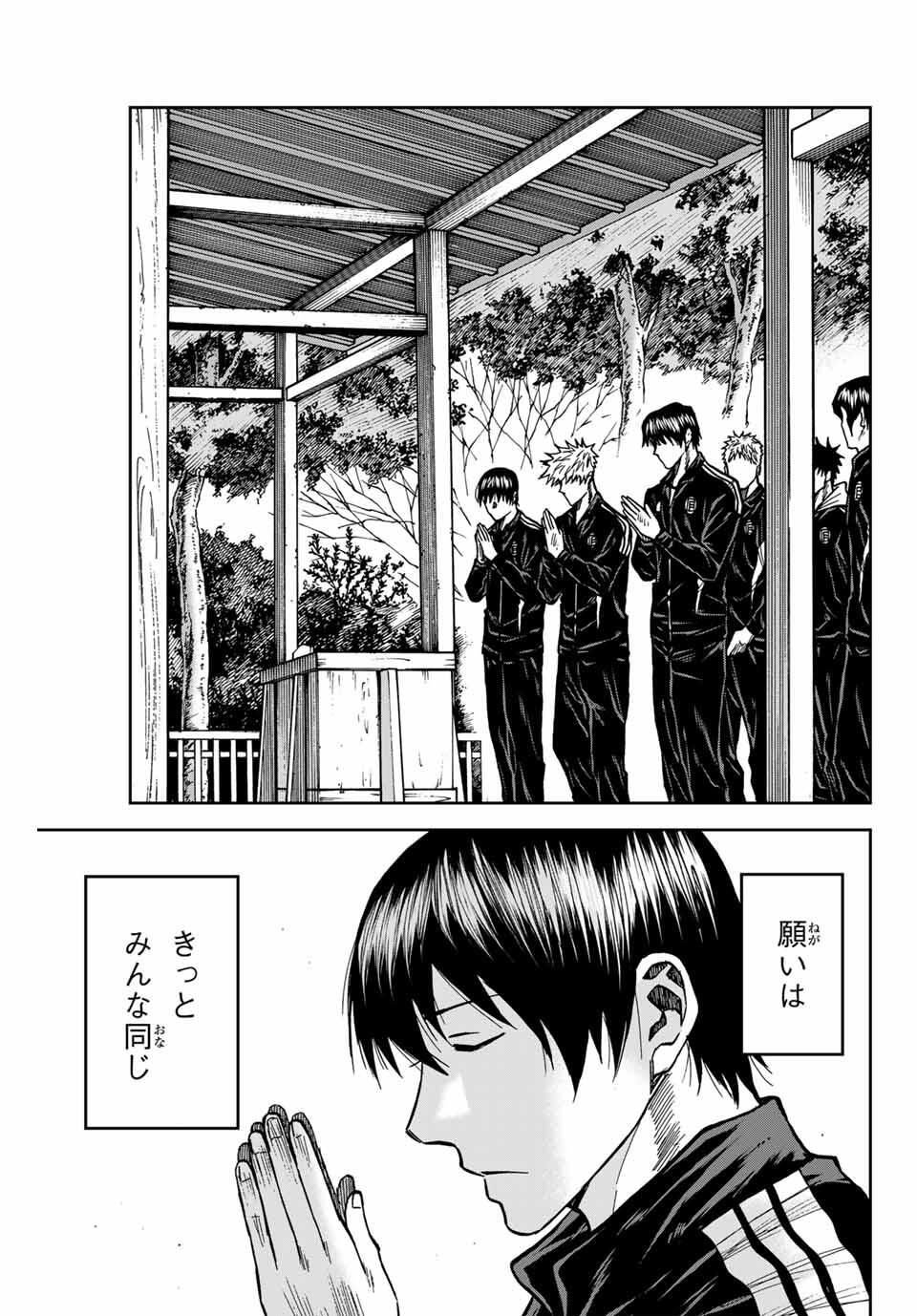 AOKU SOMERO Chap 172 - Pic 11