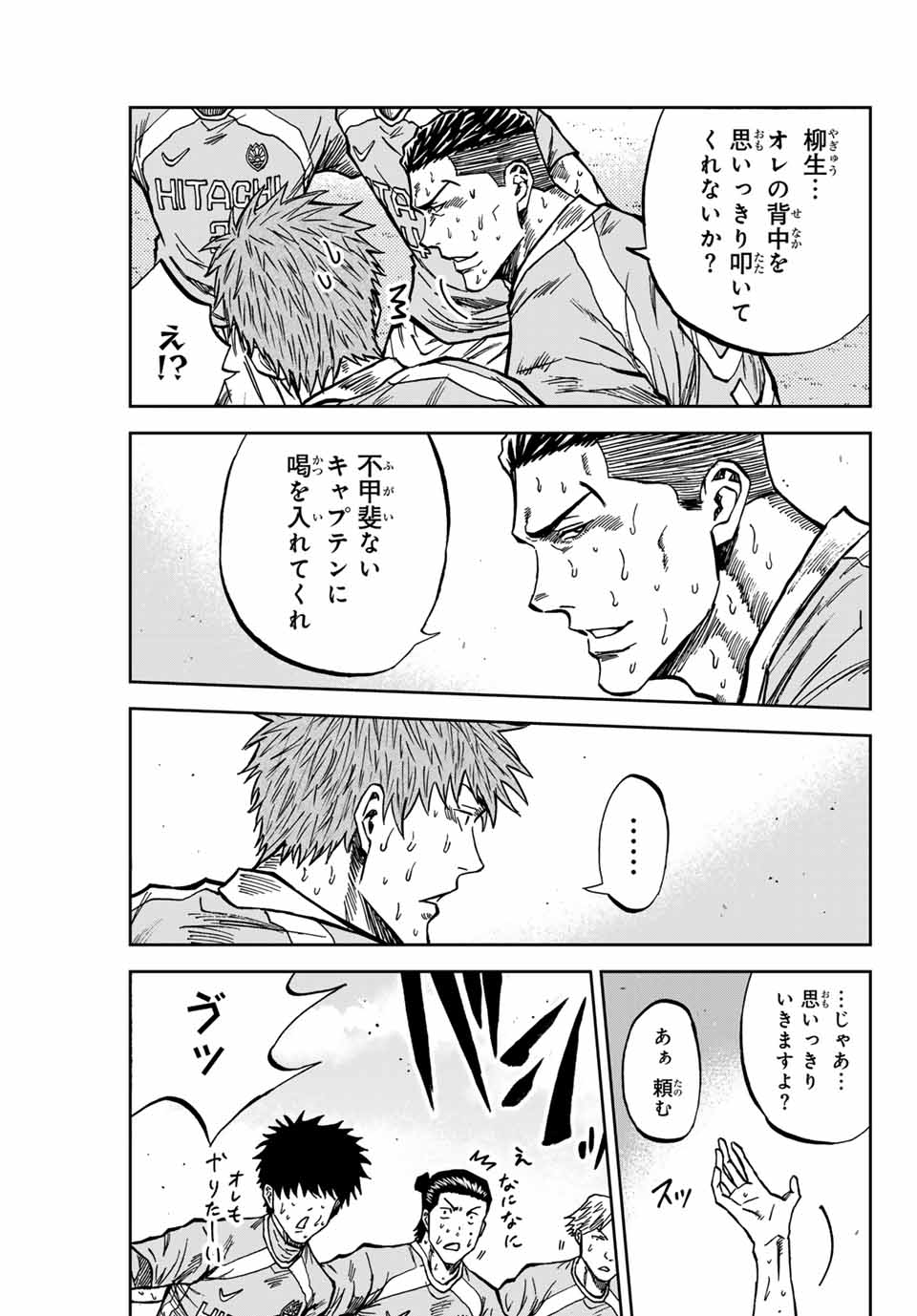 AOKU SOMERO Chap 159 - Pic 9