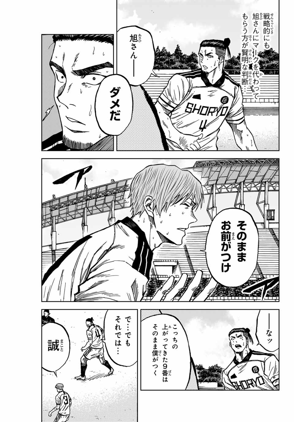 AOKU SOMERO Chap 126 - Pic 11
