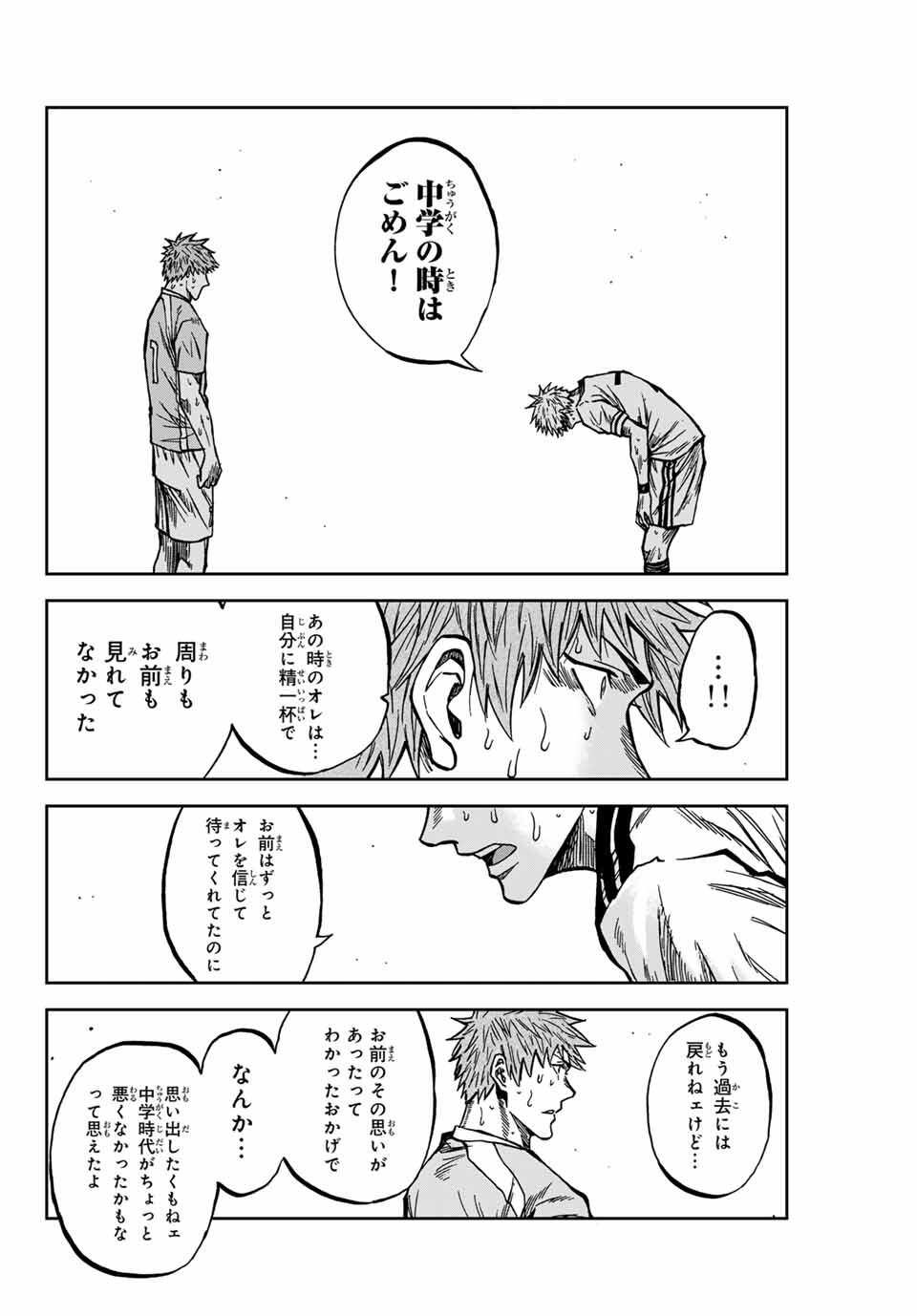 AOKU SOMERO Chap 165 - Pic 14