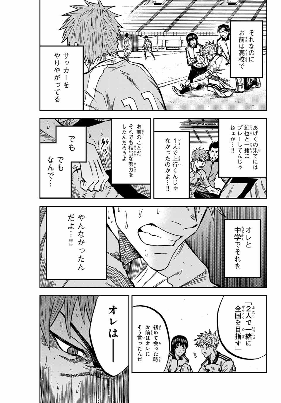 AOKU SOMERO Chap 160 - Pic 17