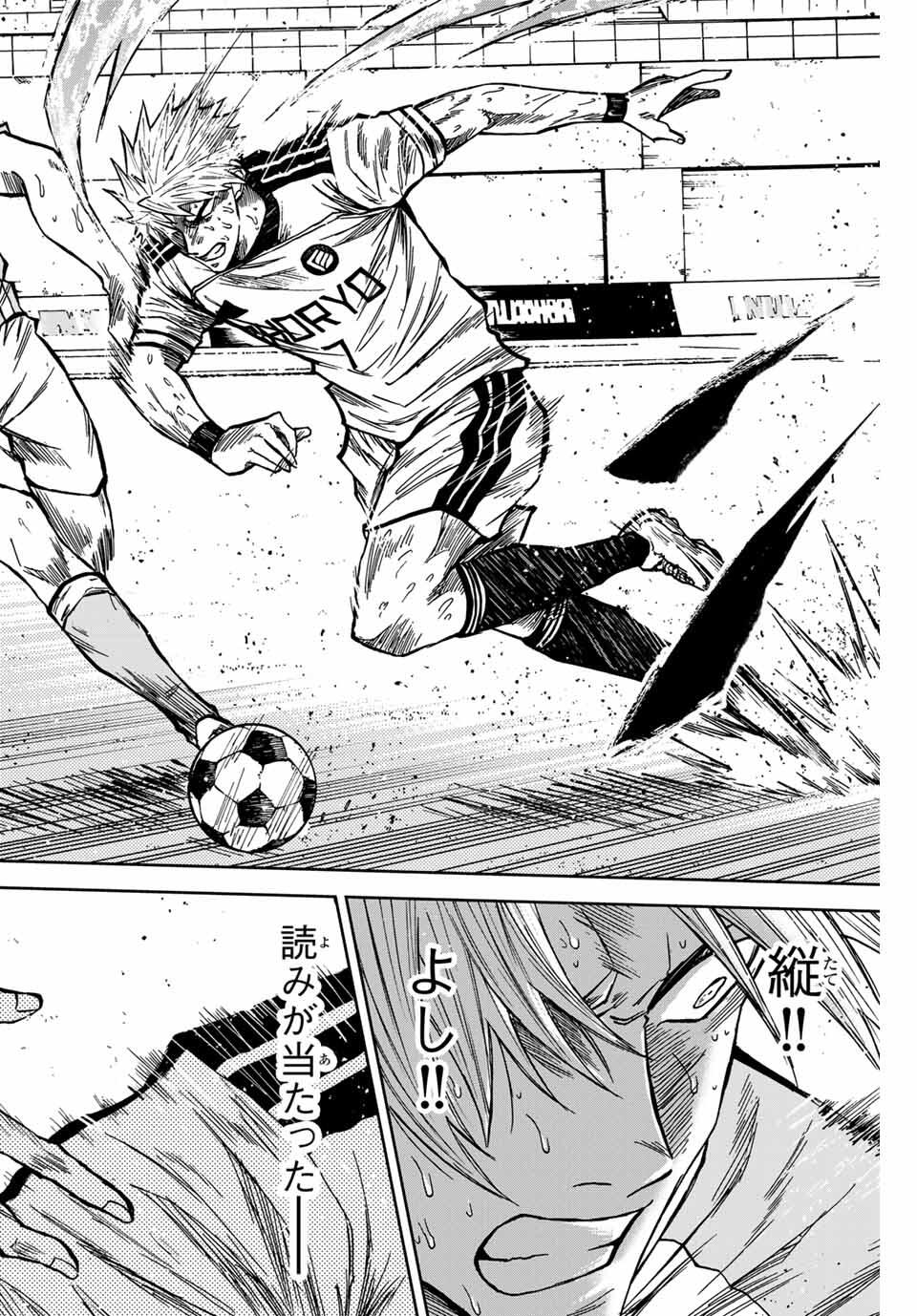 AOKU SOMERO Chap 163 - Pic 10