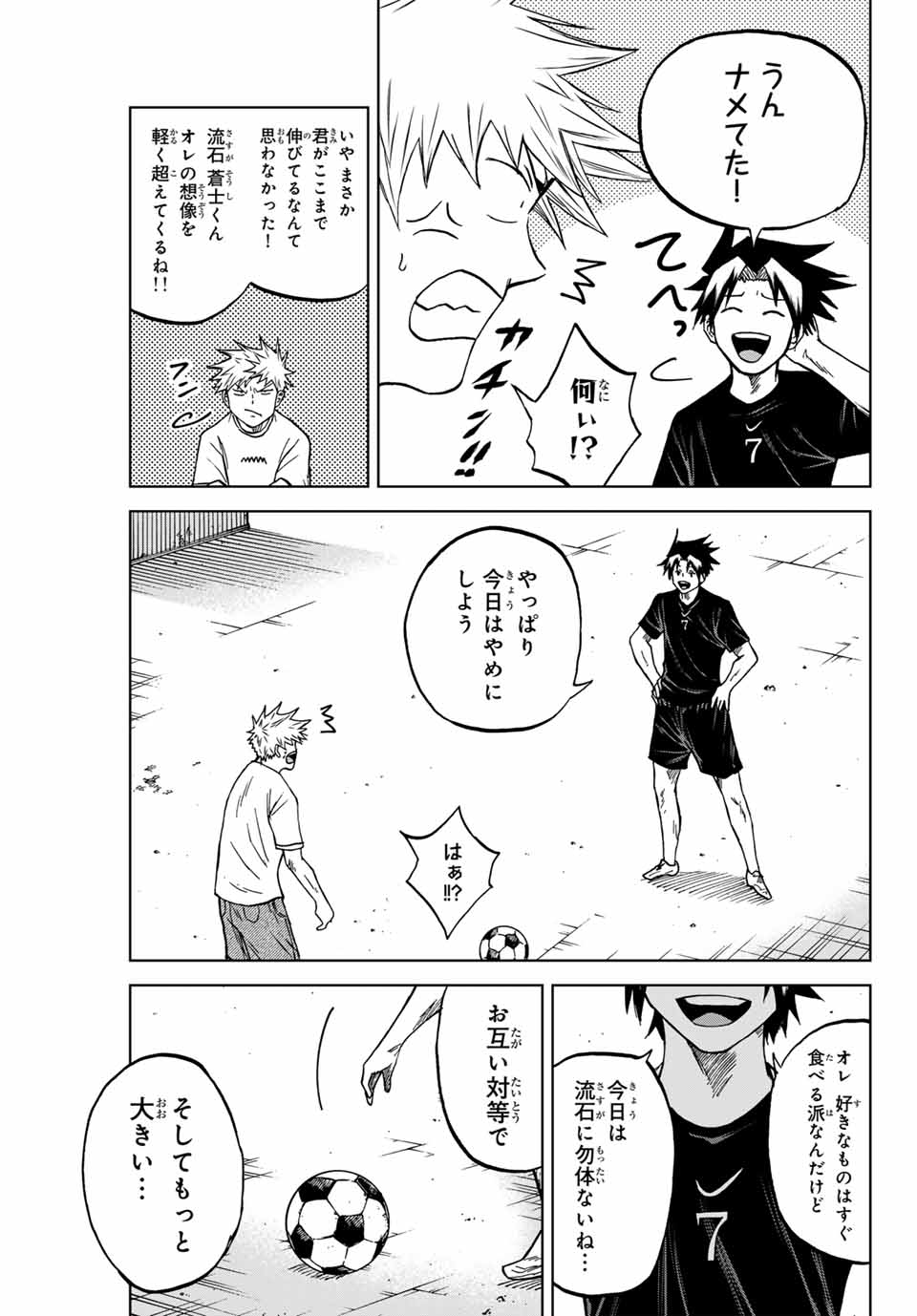 AOKU SOMERO Chap 114 - Pic 13
