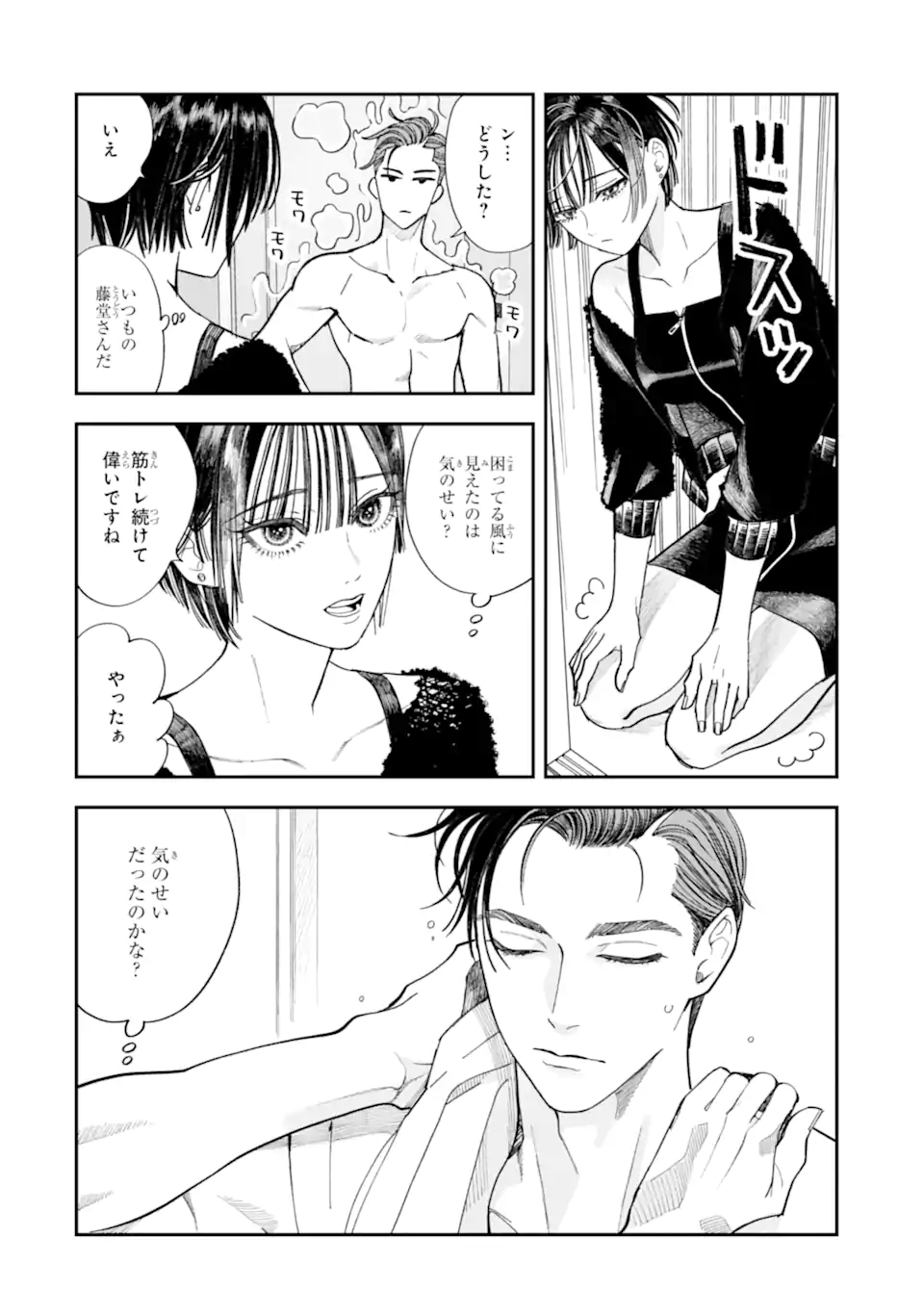 Read TODO-SAN TO NIA-CHAN Chapter 2.1 [High Quality / Full] - Page 6 - nicomanga.net