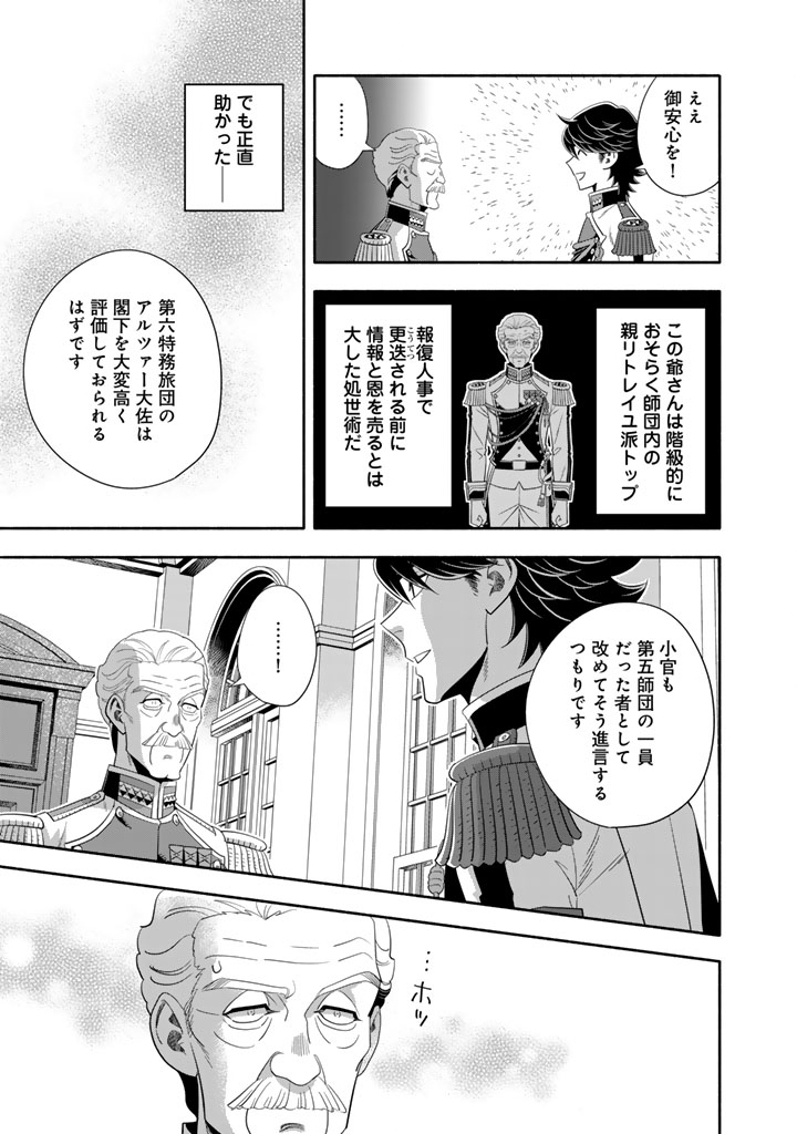 Read MUSKET GIRLS! - TENSEI SANBOU TO SENRETSU OTOME-TACHI Chapter 33.2 [High Quality / Full] - Page 8 - nicomanga.net