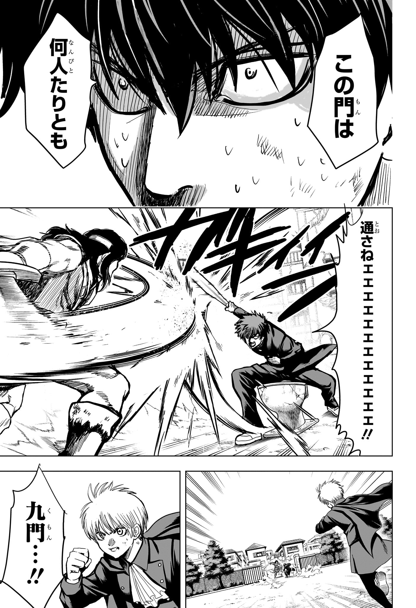 Read 2-NEN B-GUMI YUUSHA DESTROYERS Chapter 4 [High Quality / Full] - Page 5 - nicomanga.net