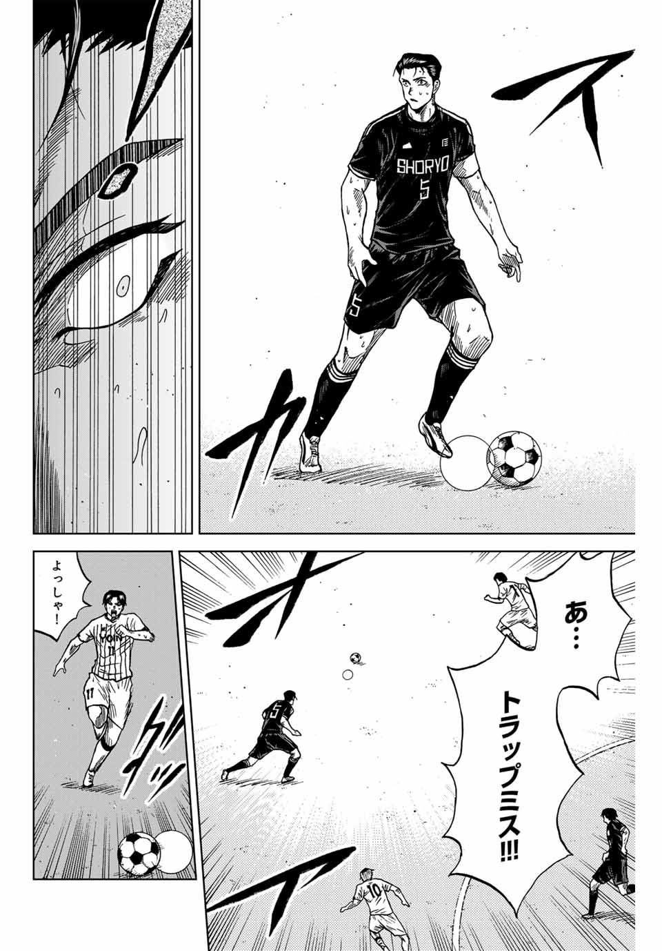 AOKU SOMERO Chap 97 - Pic 14