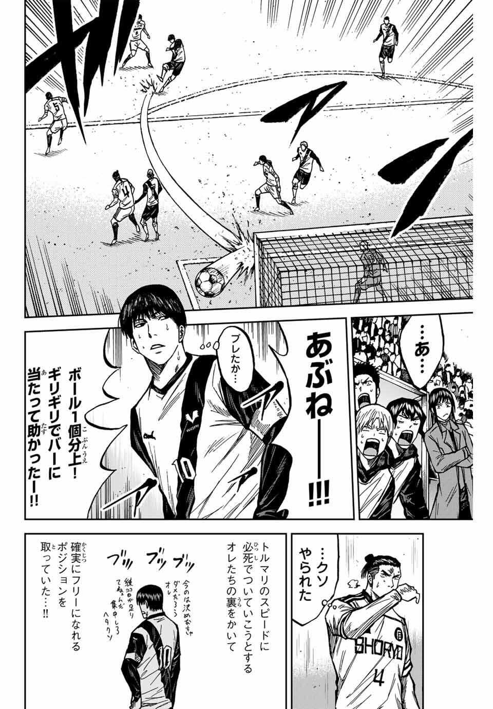 AOKU SOMERO Chap 180 - Pic 2