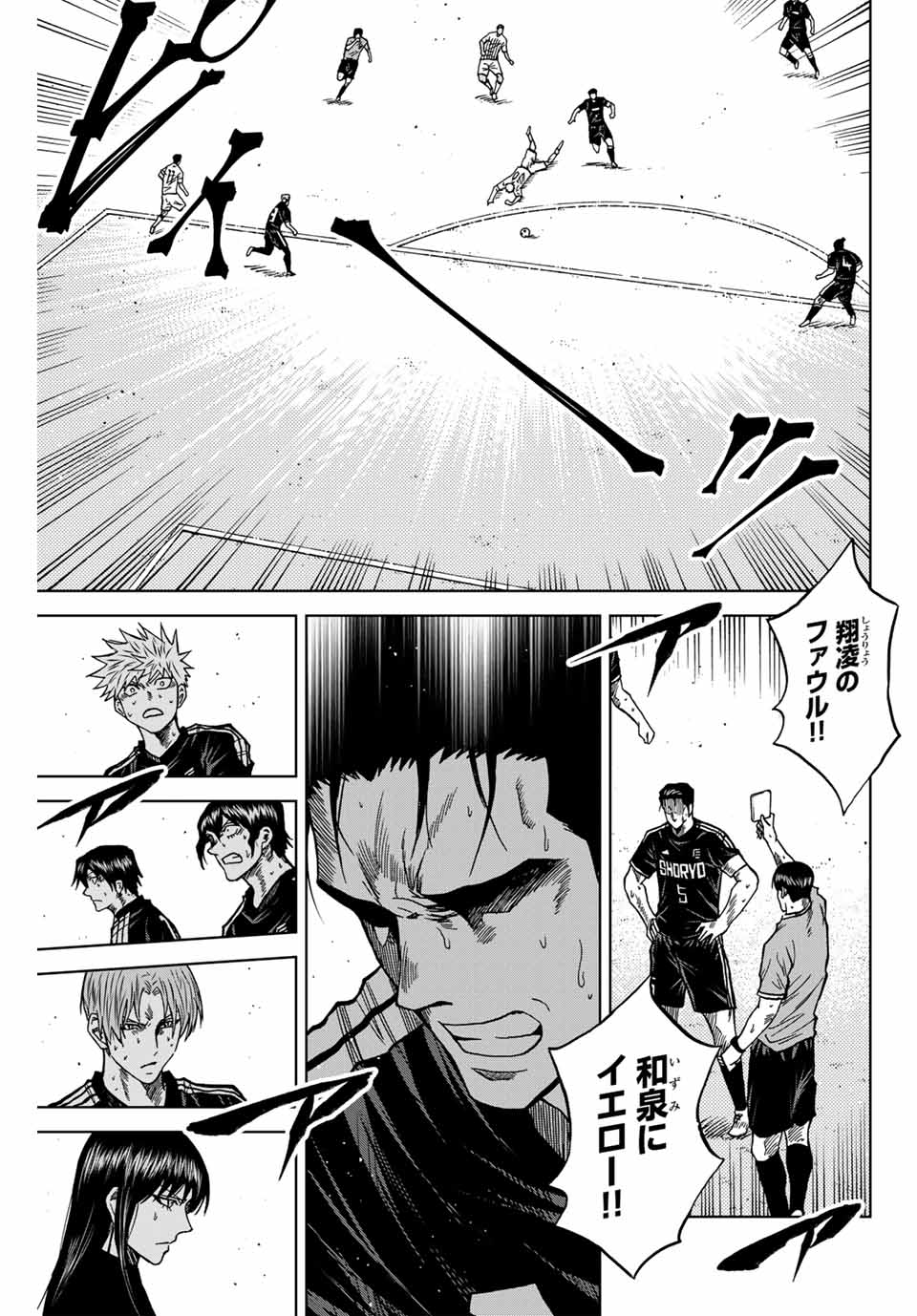 AOKU SOMERO Chap 99 - Pic 3