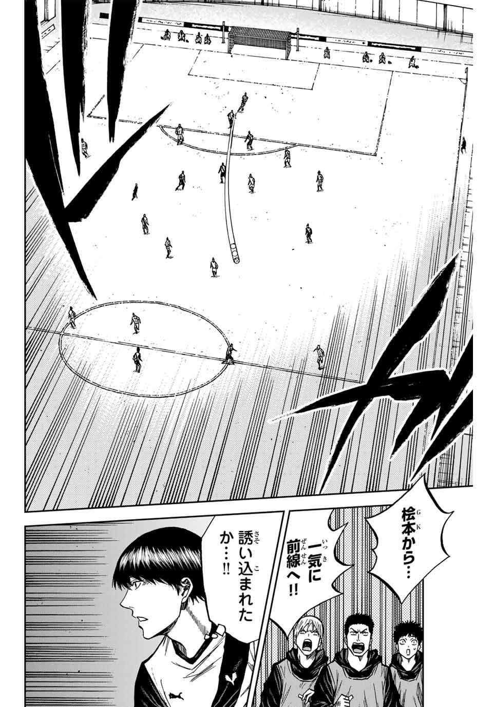 AOKU SOMERO Chap 176 - Pic 2