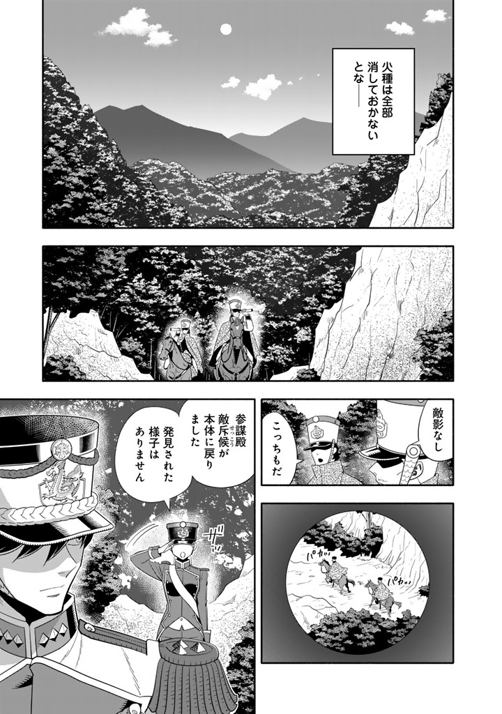 Read MUSKET GIRLS! - TENSEI SANBOU TO SENRETSU OTOME-TACHI Chapter 33.2 [High Quality / Full] - Page 10 - nicomanga.net