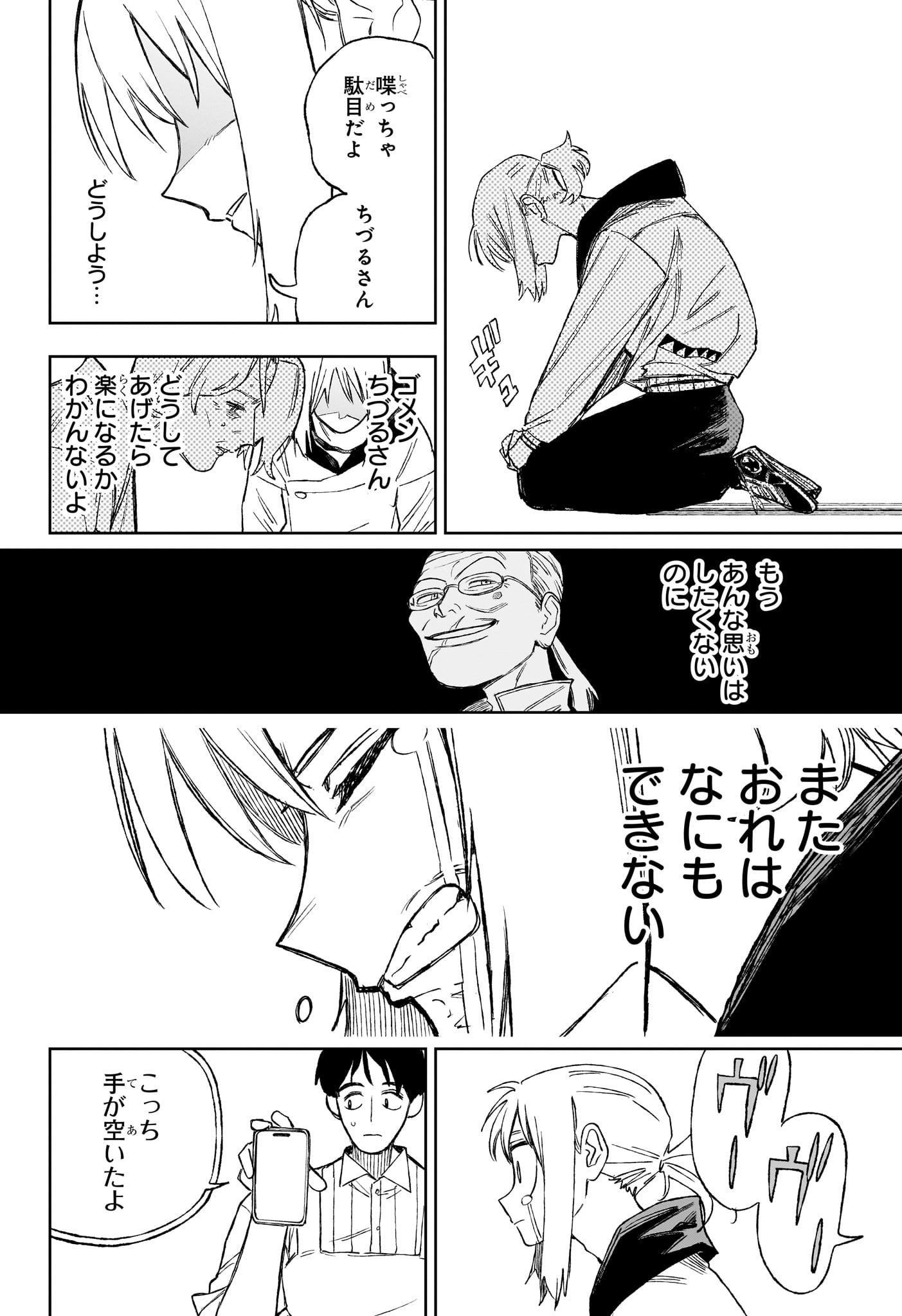 Read UNDER DOCTOR Chapter 16 [High Quality / Full] - Page 12 - nicomanga.com