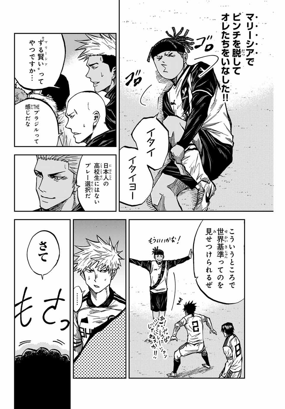 AOKU SOMERO Chap 176 - Pic 14
