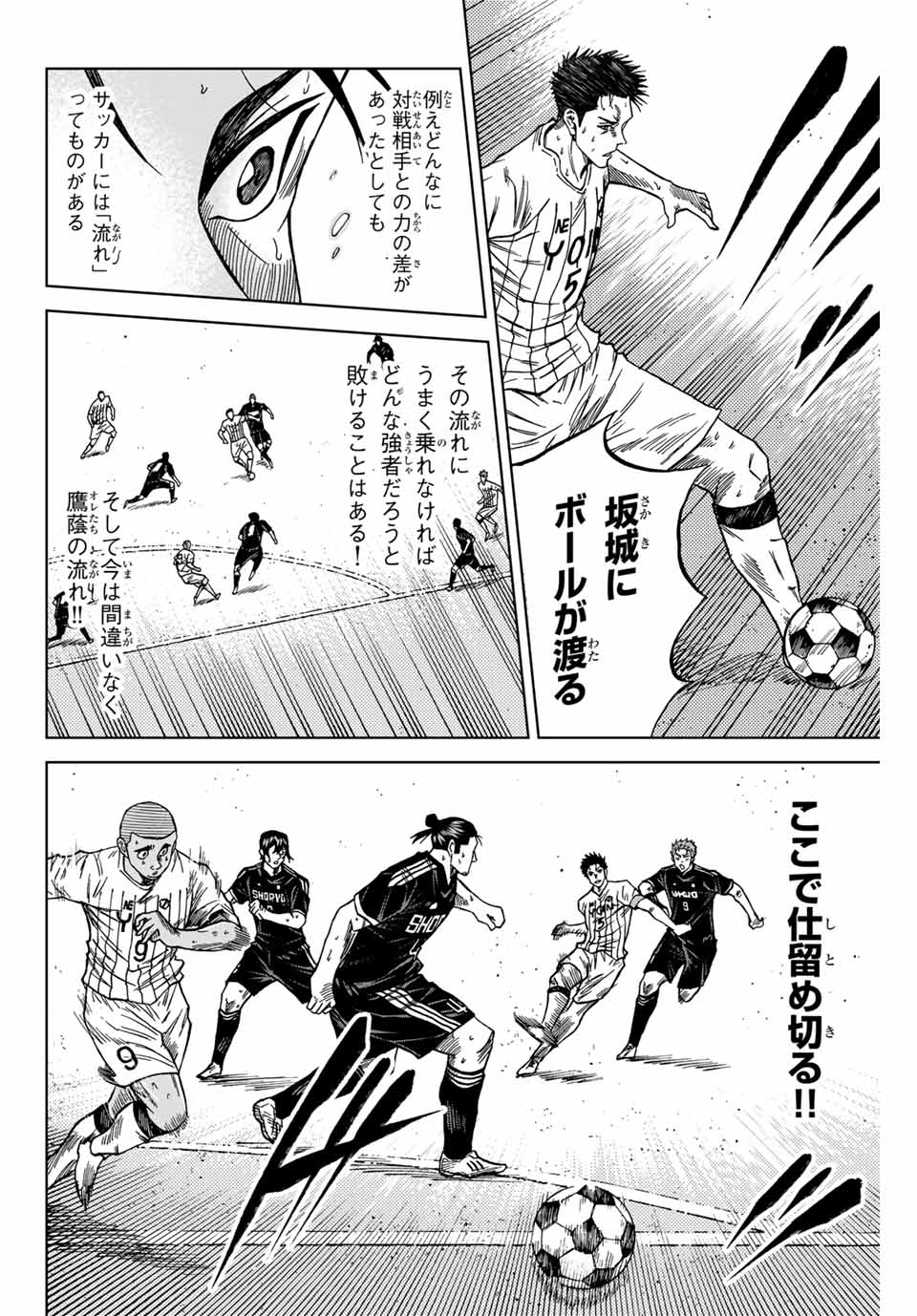 AOKU SOMERO Chap 100 - Pic 14