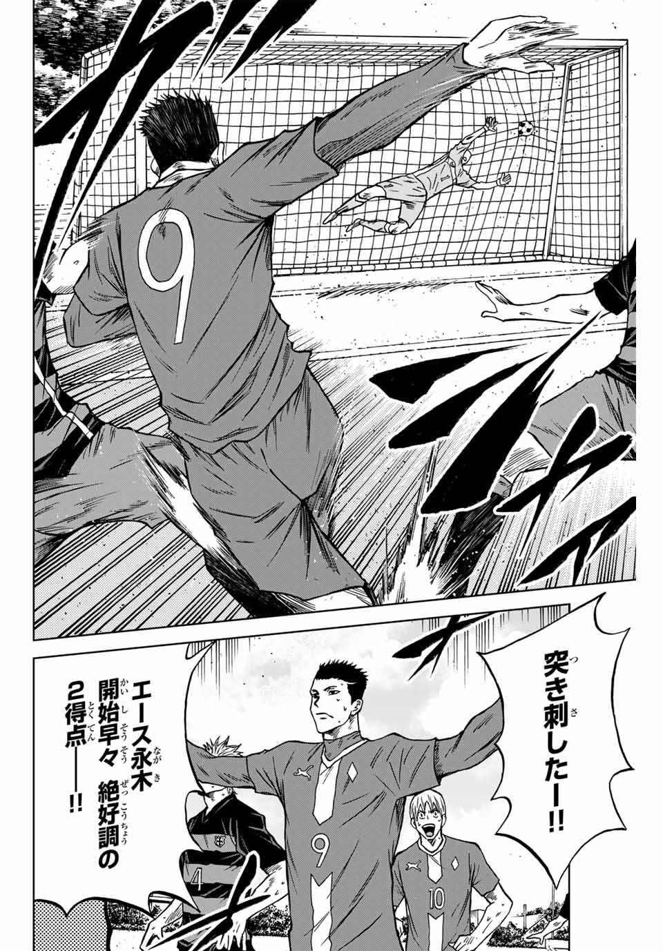 AOKU SOMERO Chap 117 - Pic 6